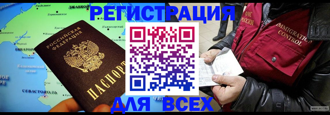 регистрация для дет. сада в Москве