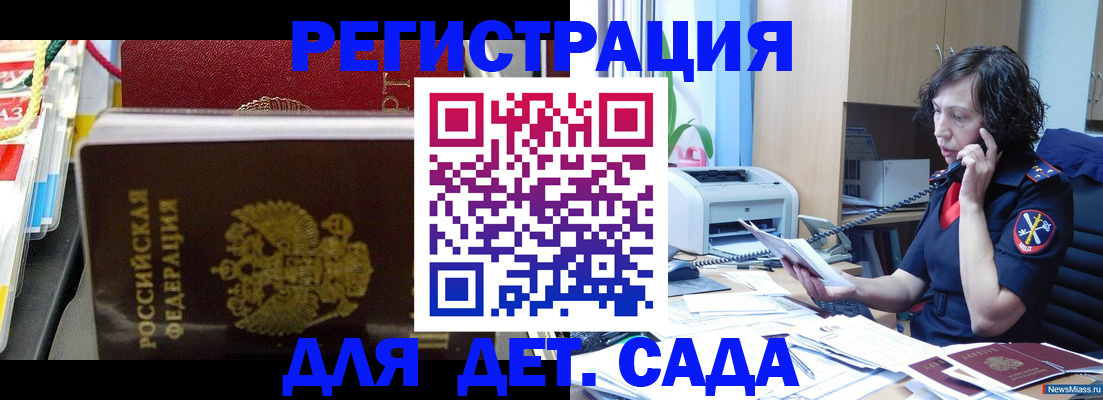 временная регистрация собственник в Москве